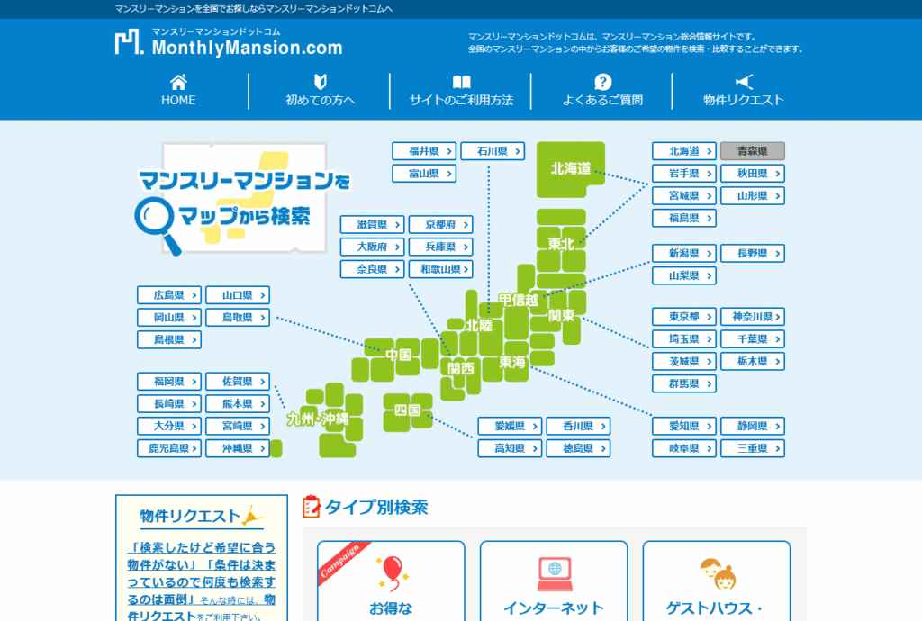 マンスリーマンションドットコム
